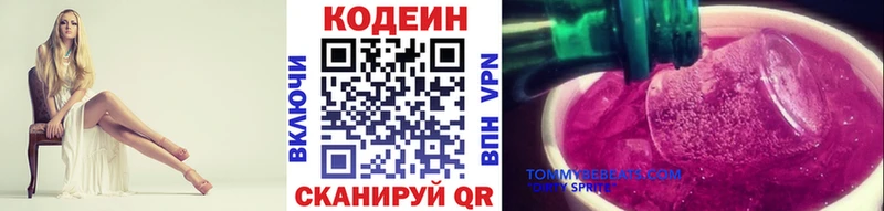 mega ссылка  Зубцов  Codein напиток Lean (лин)  где купить наркотик 
