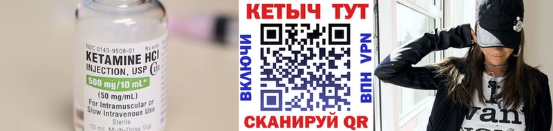 КЕТАМИН VHQ Зубцов