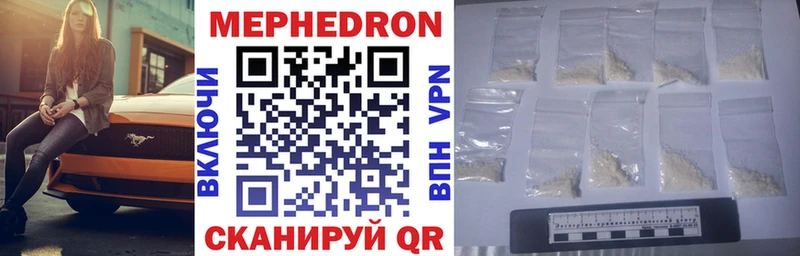 МЕФ кристаллы  Зубцов 
