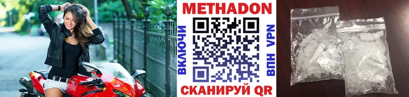 МЕТАДОН VHQ Зубцов