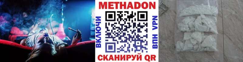 что такое   Зубцов  МЕТАДОН methadone 