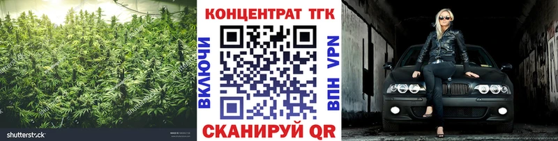 купить наркотик  кракен ССЫЛКА  ТГК вейп  Зубцов 